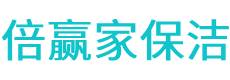 西充县保洁公司